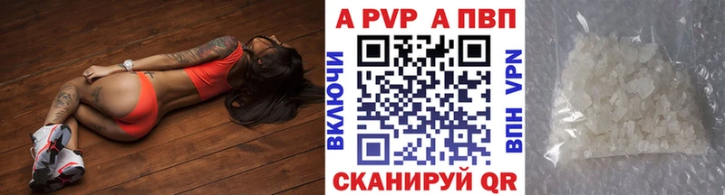 Alpha PVP Crystall  Дятьково 