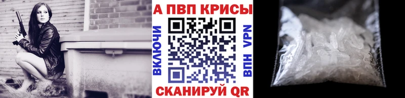APVP кристаллы Дятьково