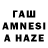 Гашиш AMNESIA HAZE Lavaball26