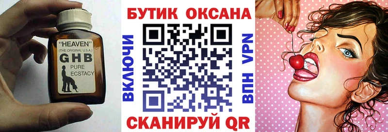 наркотики  Дятьково  Бутират вода 