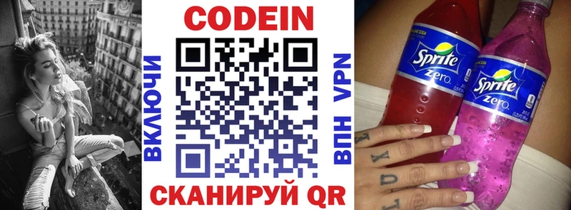 KRAKEN ссылка Дятьково Кодеин напиток Lean (лин) дарнет шоп
