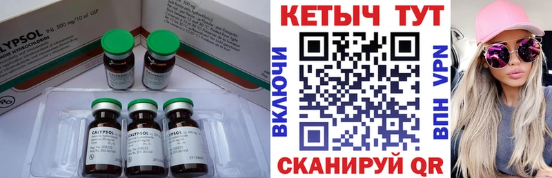 КЕТАМИН VHQ Дятьково